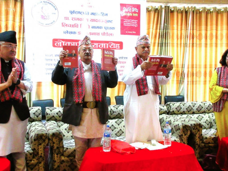इतिहासविद् पौडेलको पुस्तक ‘लिच्छवि लिपि’ बजारमा